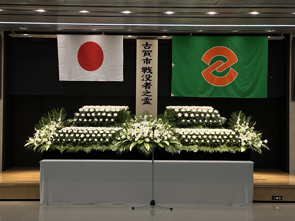 戦没者追悼式｜ 福祉課｜ 市役所の仕事としくみ｜ 行政情報｜ 古賀市